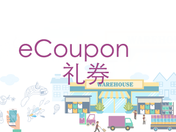 e coupon